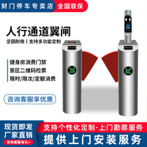 Construction site wing Gate Pedestrian access gate office building attendance guard gym face recognition system scenic gate