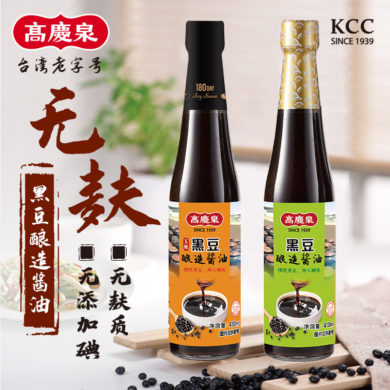 Taiwan Gao Qingquan No Gluten Free Sugar Black Bean Sauce No Added Salt Reduction Seasonables can hitch a baby coveted-Taobao