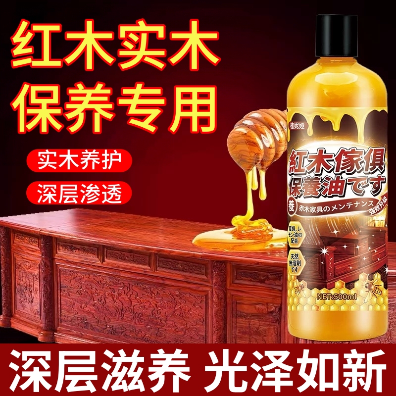 Beeswax Redwood Furniture Maintenance Oil, Solid Wood Care, Floor Maintenance, Walnut Oil, Waxing, Wood Wax Oil, Household Use