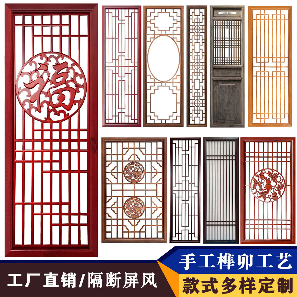 Custom Dongyang wood carving antique doors and windows Chinese solid wood grid screen partition TV background wall grid hollow