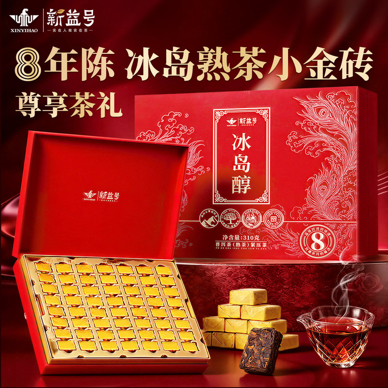 Xinyi Hao Icelandic Ancient Tree Pu'Er Tea Icelandic Mellow Small Gold Brick Ripe Pu'Er Tea Gift Box for Mid-Autumn Festival Gifts for Elders Xinyi Hao Icelandic Ancient Tree Pu'Er Tea Icelandic Mellow Small Gold Brick Ripe Pu'Er Tea Gift Box for Mid-Autumn Festival Gifts for Elders