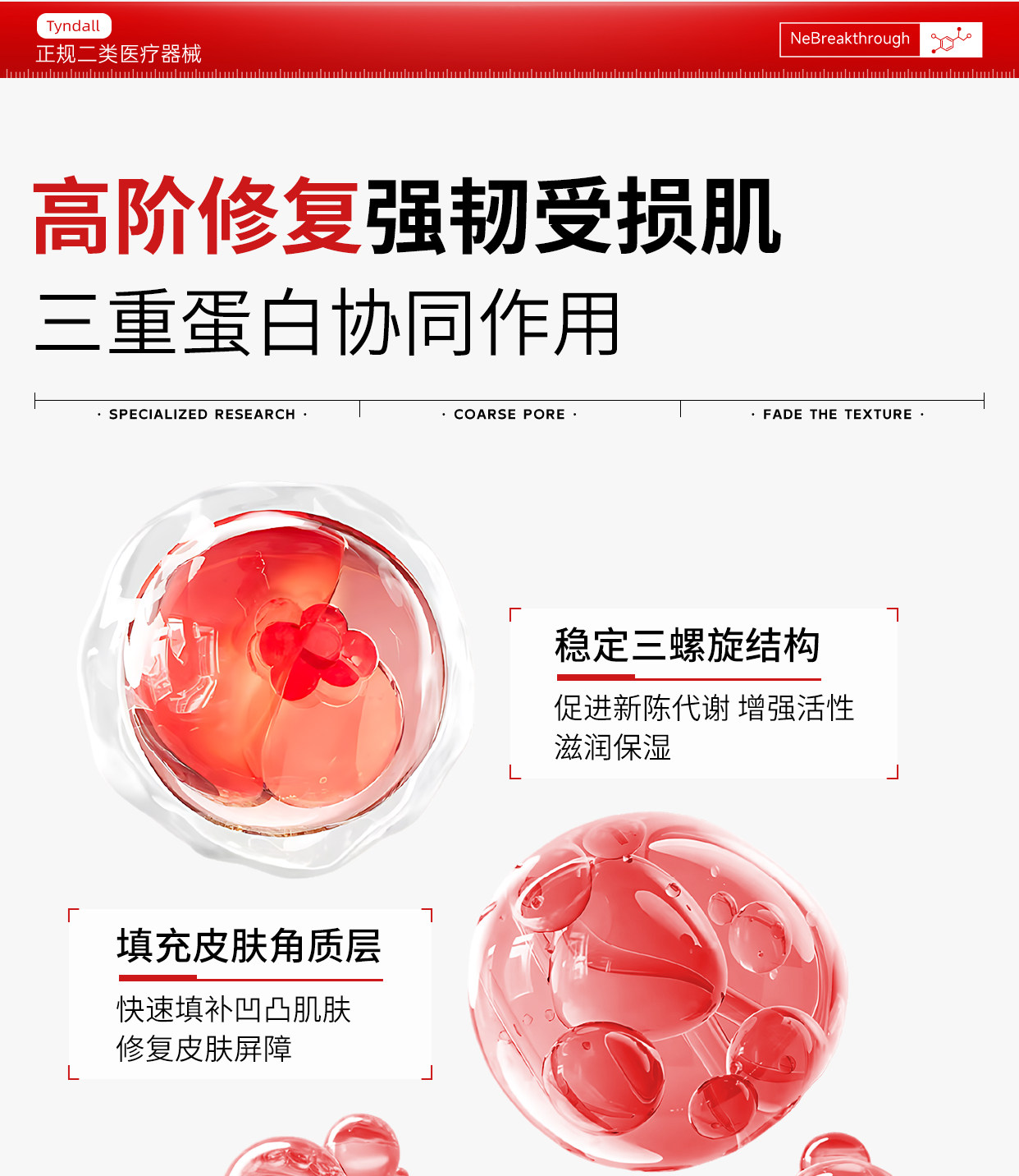 【中国直邮】 丁达尔 敷料修护乳 细腻毛孔温和修护皮肤iii型胶原蛋白细腻修护肌肤屏障  60g