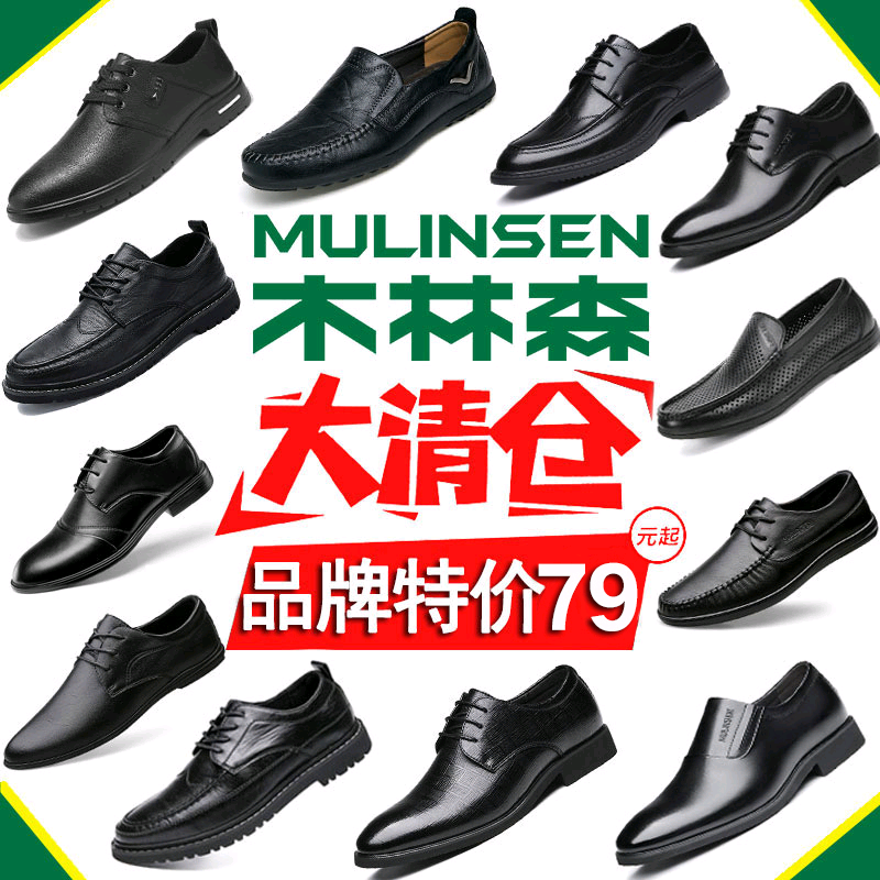 Wood Linson Men's Shoes Break Code Clear Cabin Fall Bean Shoes Breathable Dad Shoes Business Positive Clothing Casual Leather Shoes Man Genuine Leather-Taobao