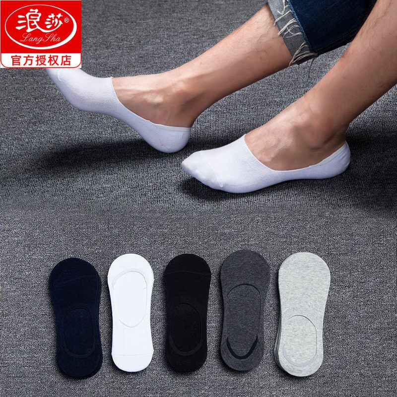 Langsha socks men's socks summer thin low-top shallow mouth invisible boat socks cotton socks silicone non-slip Peas shoes soles
