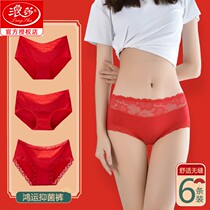 Surissa Briefs Lady Pure Cotton Mid Waist Large Red All-cotton Girls Pure Desire to be Tiger Sexual Apologems Unmarked