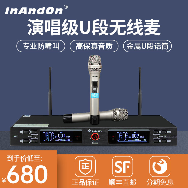 InAndOn Sound King M2 Wireless Microphone One Drag Two Karaoke Professional Anti-Howling U-segment Microphone Anti-jamming