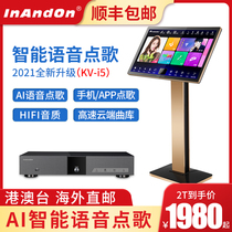 InAndOn sound king KV-i5 song machine home ktv console touch screen all-in-one machine professional K song Home dual system karaoke split Machine 4K HD capacitive screen point Singing Machine
