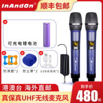 InAndOn sound king wireless microphone home ksong singing ktv stage outdoor performance wedding professional Real U section microphone hi-fi anti-howling live broadcast dedicated one drag four one drag two topic