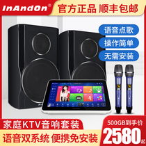 InAndOn sound king KD3S family ktv audio set karaoke song machine amplifier speaker five in one