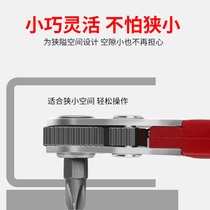 Set of screwdriver 9 tools a inner k degree 020 equipped with 12-way ratchet right-angle bit DRY hexagonal cross double positive and negative multi