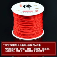 Красный, 0.8mm, 45м