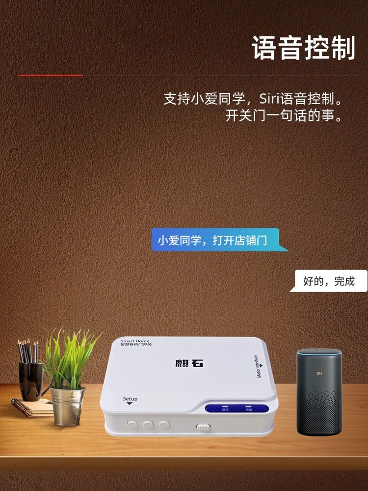 Qishi 4g Version Rolling Shutter Door Controller, Remote Control for Rolling Shutter Doors Via Mobile Phone, Remote Control for Electric Garage Doors with Built-In Network