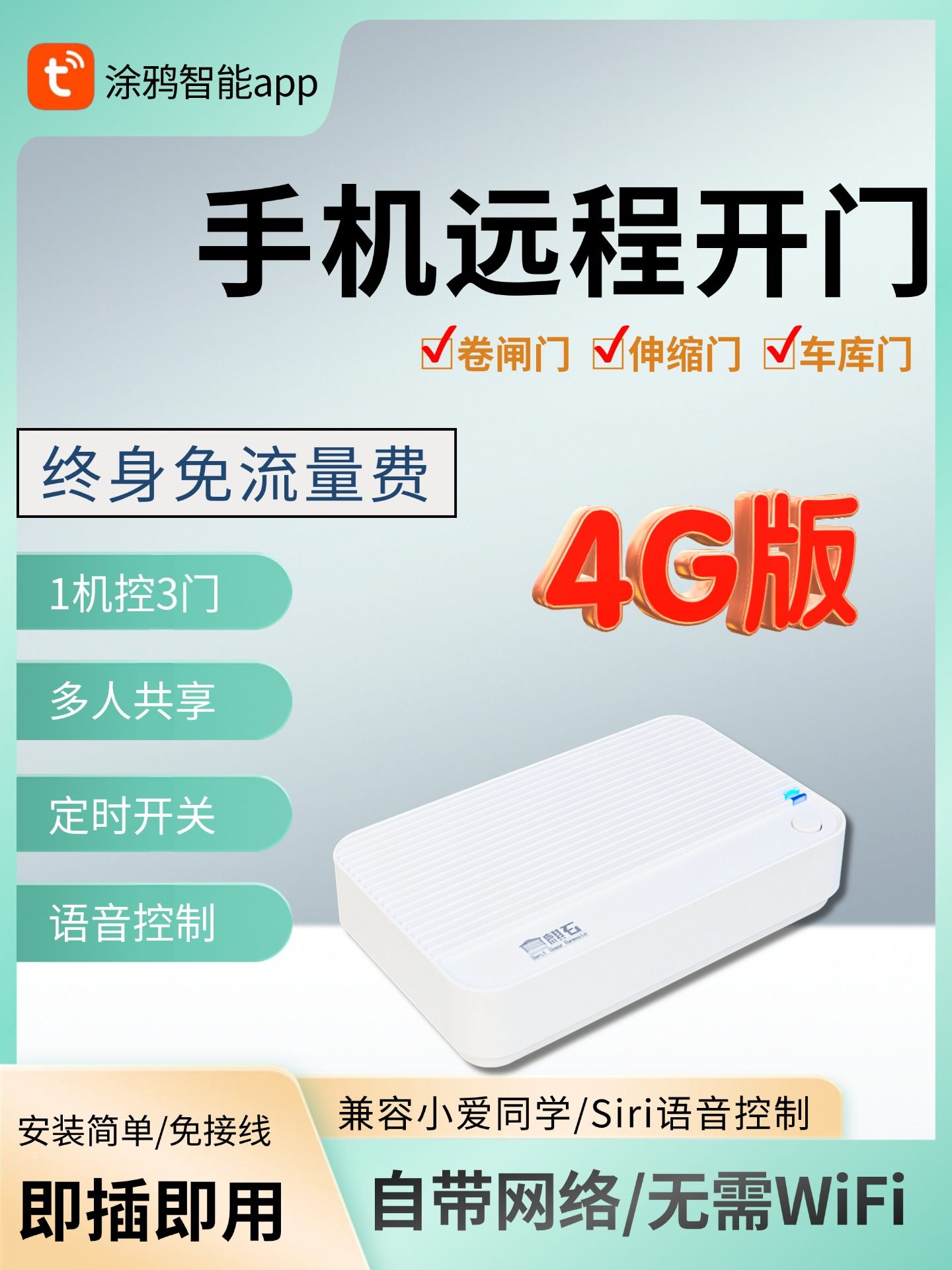 4g Rolling Shutter Door Mobile Phone Remote Controller Retractable Roller Shutter Door Remote Control for Electric Garage Door 433 Wireless