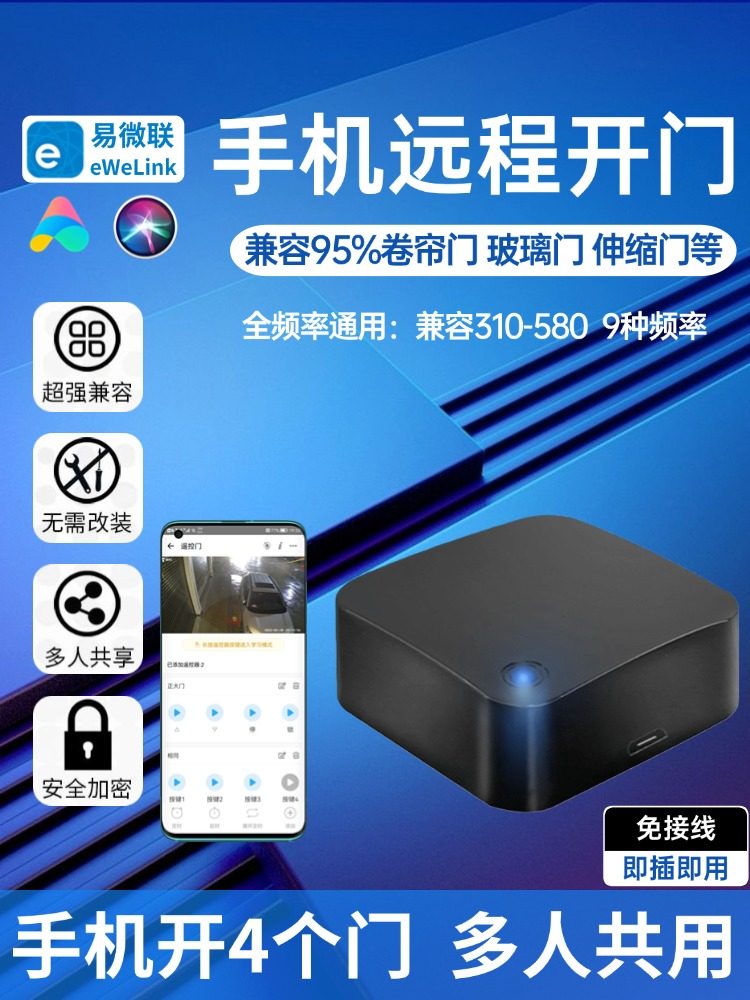 Yiweilian Rolling Shutter Door Mobile Phone Remote Control Electric Rolling Shutter Remote Control Sliding Door Garage Door Copy Wifi