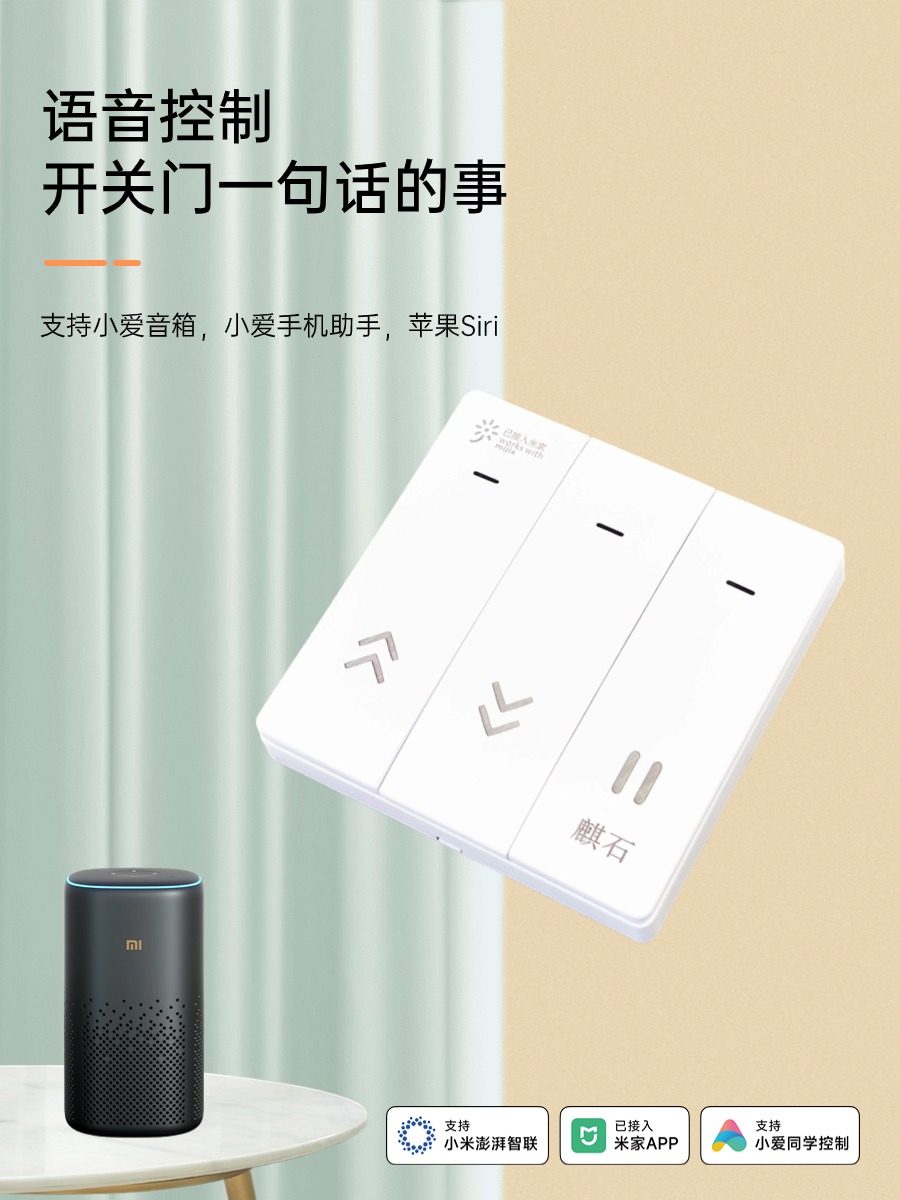 Already Connected to the Mijia App for Remote Control of Rolling Shutters, Rolling Doors, Wifi Remote Control, Garage Doors, and Electric Doors
