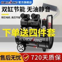 OTuniss Flagship Store Air Pump Air Compressor No Oil Silent Woodworking Spray Air Pump Small Air Compressor 220V