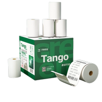 Thermal cashier paper 57*30 57*40 57*50 80*50 80*60 Supermarket Meituan Ele.me printing paper cashier paper whole box take-out receipt paper New Green Sky Chapter 1