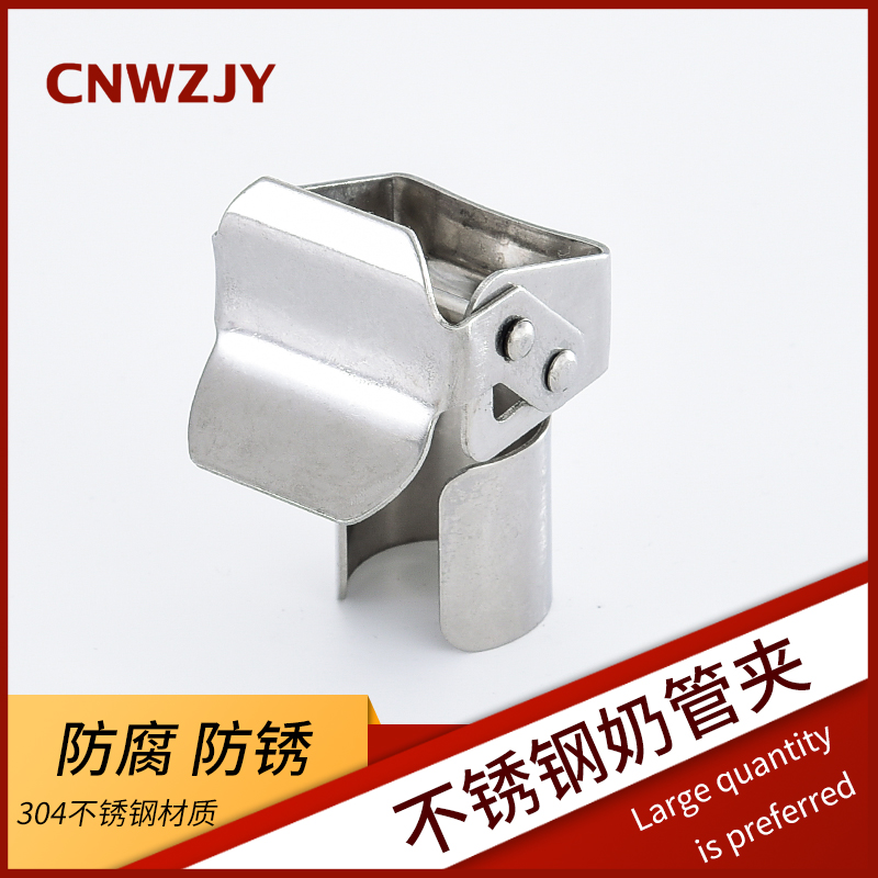 304 stainless steel milk tube clip food hygiene grade dairy milking tube clip specification 16X26 14X24 milk clip