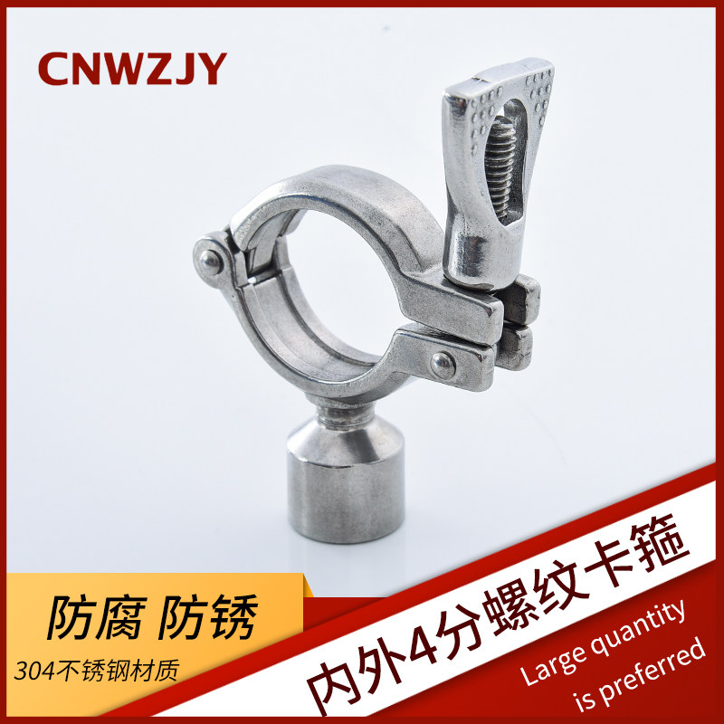 304 stainless steel pipe bracket pipe clamp pipe clamp pipe clamp pipe bracket pipe rack 4 points inner and outer thread hoop