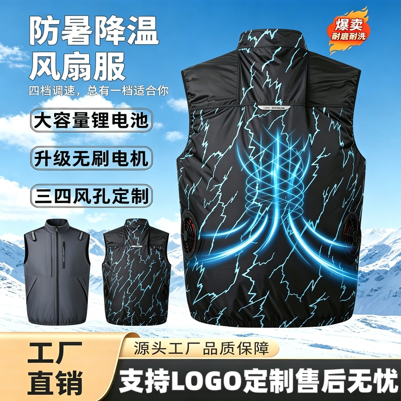 New Reflective Outdoor Heat-Resistant Cooling Fan Vest for Men, Summer Rechargeable Cooling Vest, Workwear Air-Conditioned Vest
