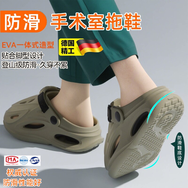 New Jordan Grant Medical Eva Operating Room Slippers for Men 2026 New Summer Thick-Soled Outdoor Clogs