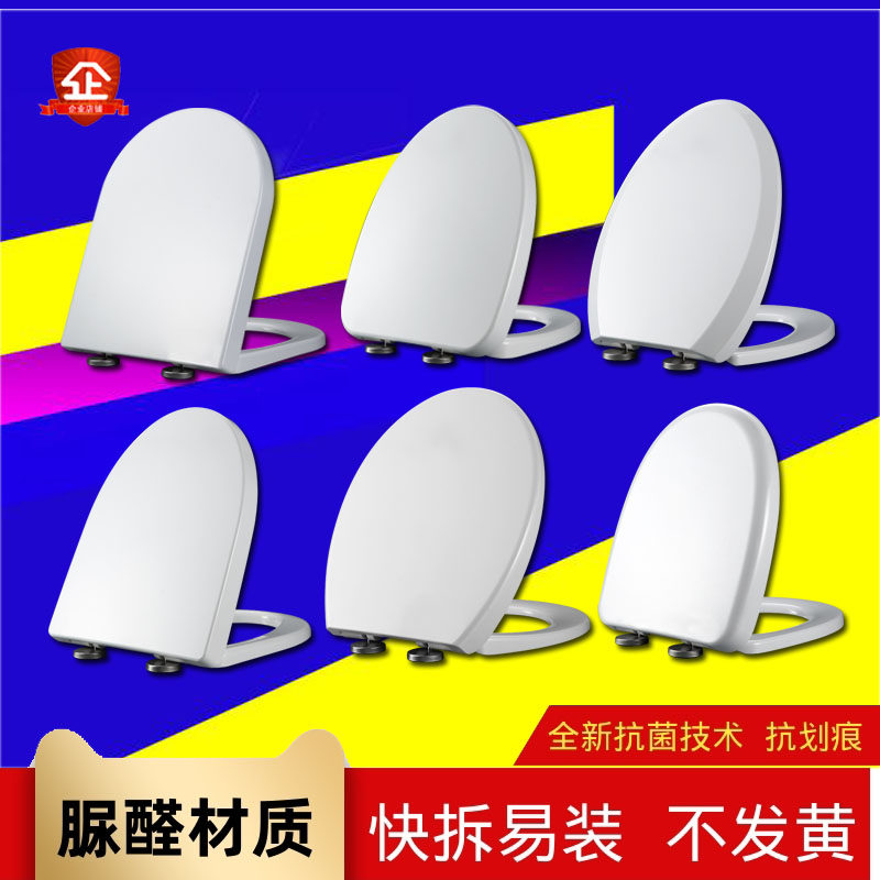 General Dongzhi toilet cover accessories old damping household upper seat pumped water toilet seat seat