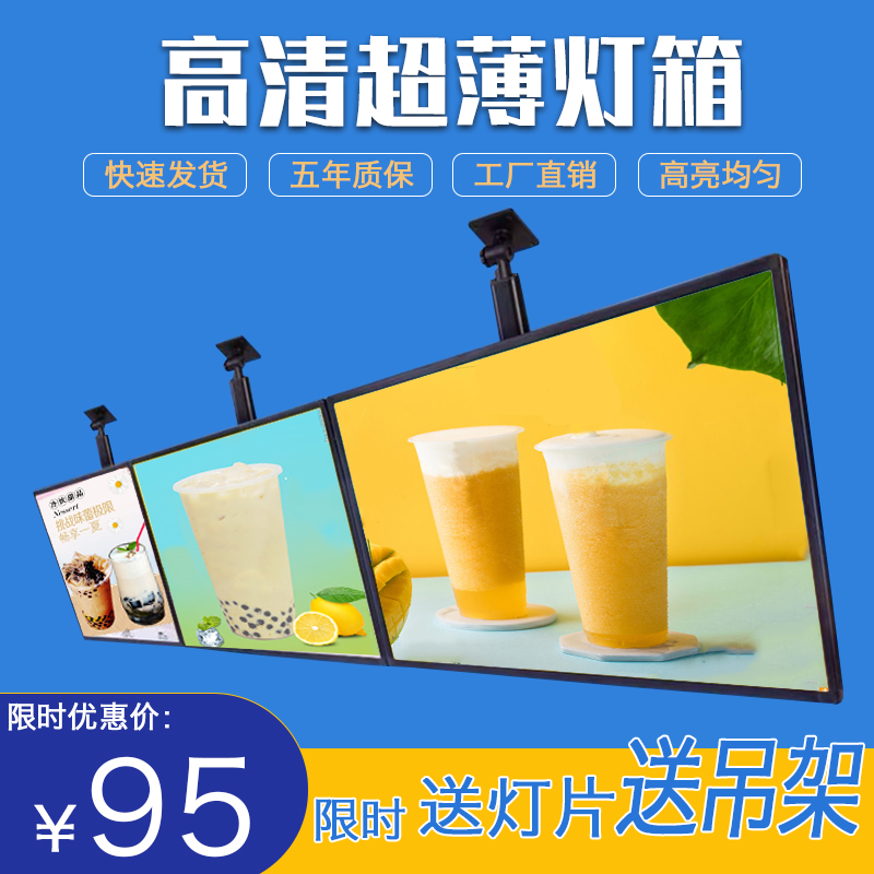 Blue Flag Milk Tea Shop Menu Display Card Hanging Super Slim LED TV Light Box Billboard Price List Hung Wall Style