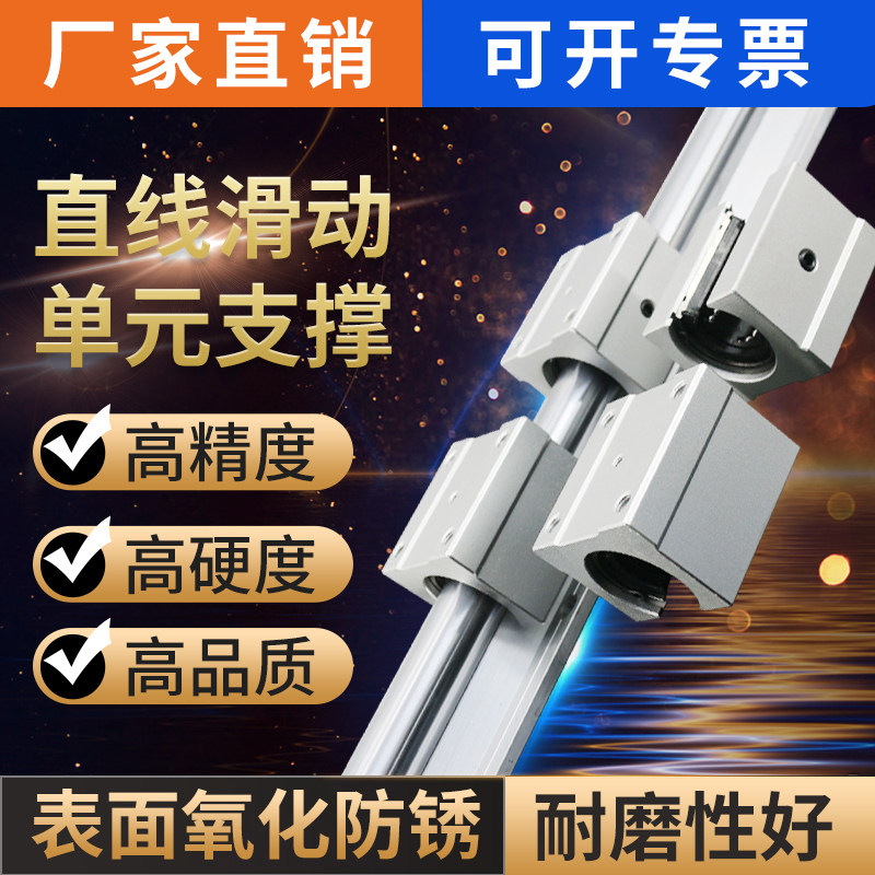 Cylindrical Aluminium Trust Rail Linear Optical Axis Box Unit Slider Wire Rail Slide Rail SBR10 12 16 20-50UU