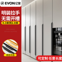 Modern minimalist extended thumb edge cabinet invisible handle super long body cabinet door seam wardrobe door handle