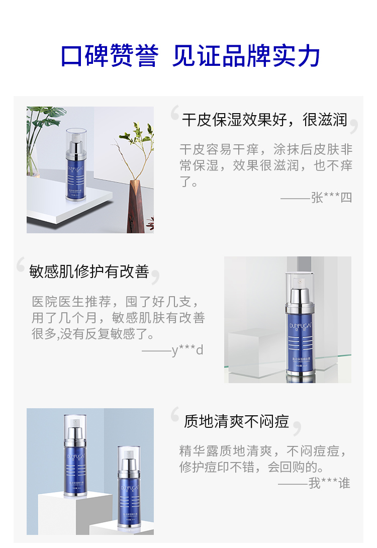 豆妃 盈润保湿精华露 30ml 补水保湿 提亮肤色 修复肌肤 图7