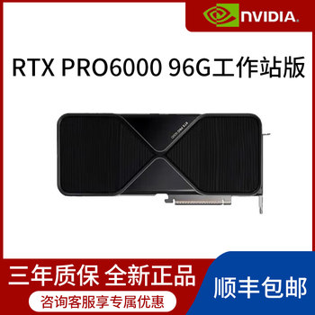 Nvidia rtxpro6000 96g workstation version high-performance server deep learning ai large model graphics card
