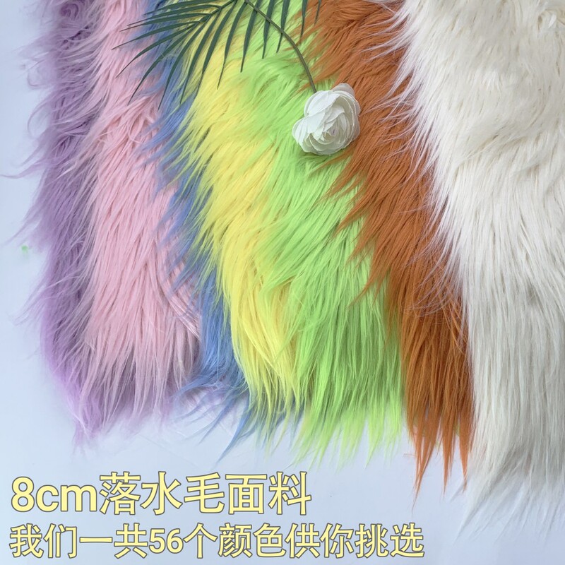 8cm Long Plush Fabric Kiy Series Animal Costume Fabric Cotton Doll Handmade DIY Long Plush Roll Fabric 8cm Long Plush Fabric Kiy Series Animal Costume Fabric Cotton Doll Handmade DIY Long Plush Roll Fabric