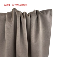 A298 【45x50 см. Один кусок】