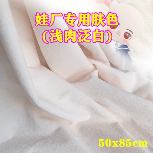 Хлопковая кукла, мягкая плюшевая ткань, 1мм