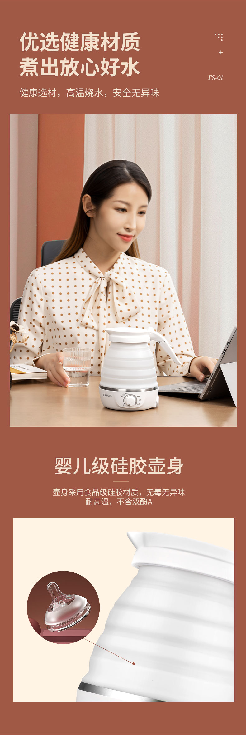 捷行 折叠电热水壶 手柄可折叠 600ml 图5