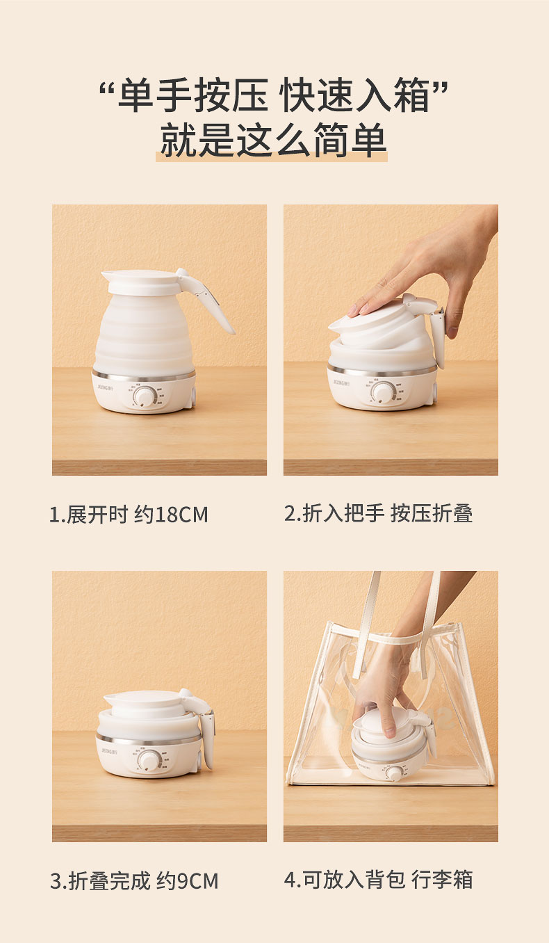 捷行 折叠电热水壶 手柄可折叠 600ml 图2