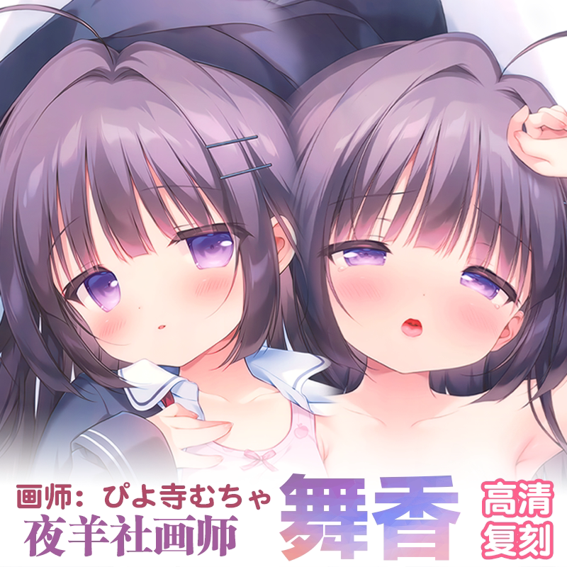 High-Definition Replica of Meow Tea Piyoji Muncha Yoyosha Artist Maika's Fan-Made Life-Size Pillow Anime Merchandise