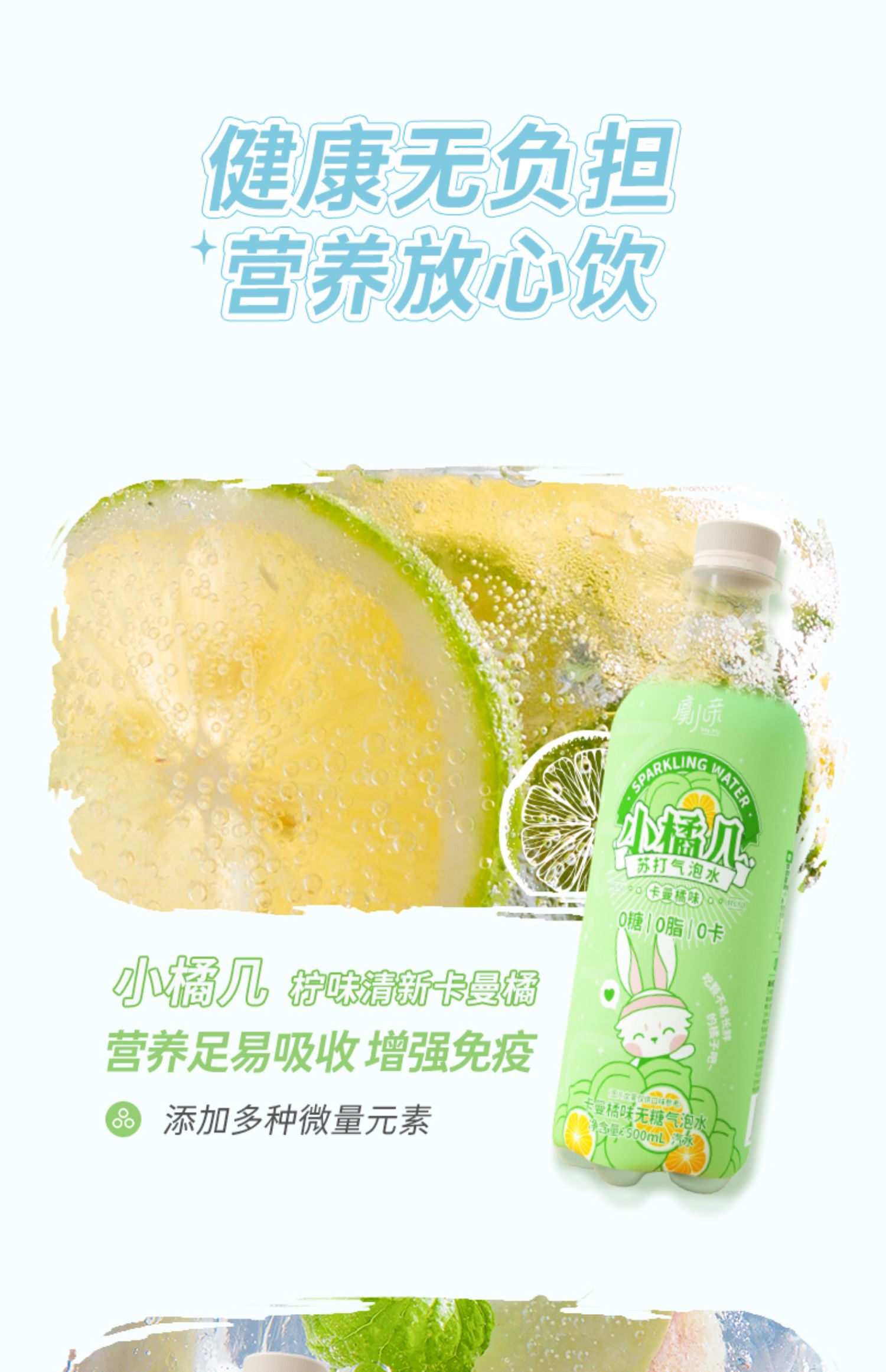 虞小亲苏打气泡水500ML*9瓶