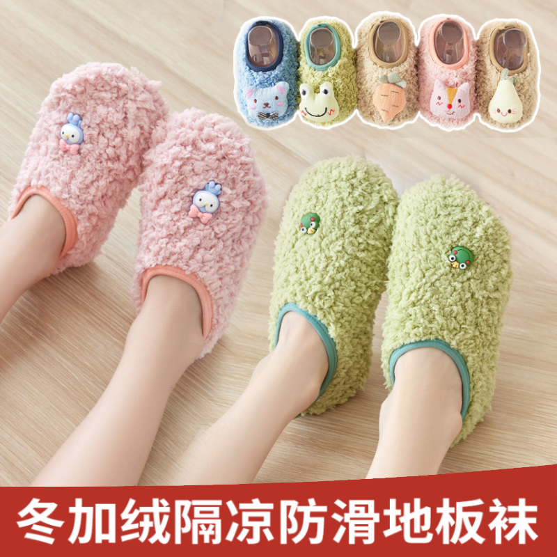 Autumn and Winter Children's Floor Socks, Indoor Non-Slip, Cold-Proof, Home Soft-Soled Thickened Shoes, Shoe Covers, Baby Toddler Floor Shoes Autumn and Winter Children's Floor Socks, Indoor Non-Slip, Cold-Proof, Home Soft-Soled Thickened Shoes, Shoe Covers, Baby Toddler Floor Shoes