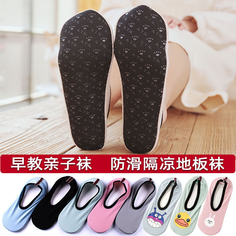 Adult Flooring Socks Grown-up Summer Thin room Socks Female Non-slip COOL BOTTOM SPRING AUTUMN PARENT-CHILD EARLY TEACHING SHOES SOCKS JACKET