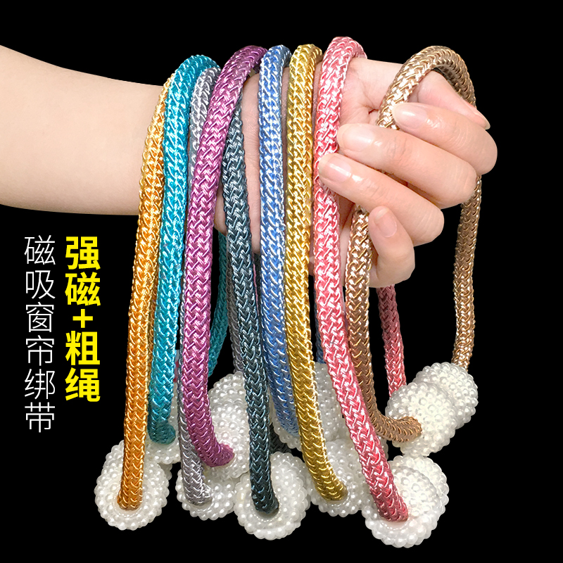 Curtain creative straps a pair of wild magnet buckle pair suction curtain buckle curtain tie buckle curtain strap rope