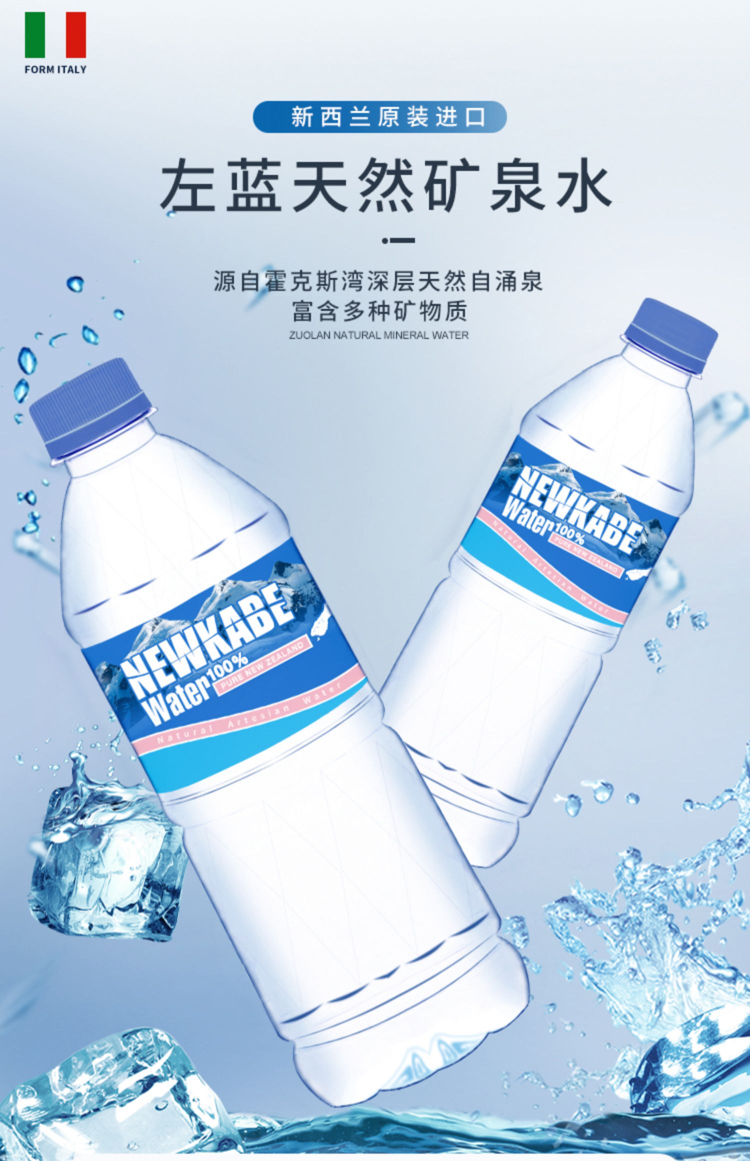 左蓝天然整箱饮用水550ml*20瓶