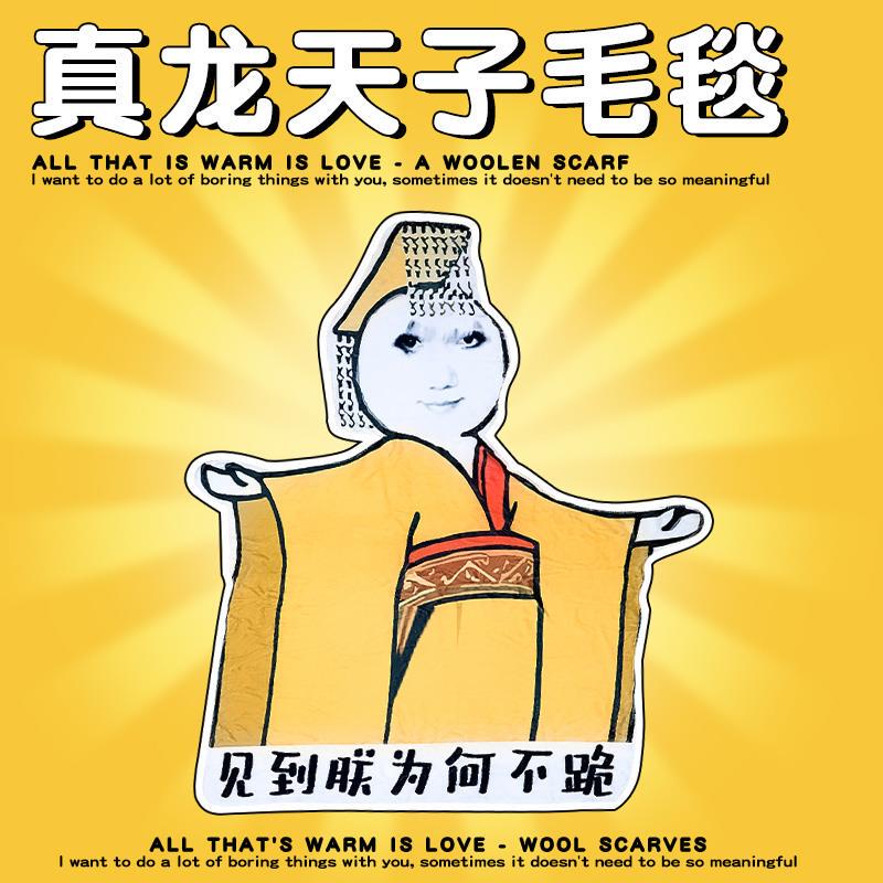 Quirky Air-Conditioning Blanket Birthday Gift for Girls to Give to Best Friends, Boyfriends, Brothers, or Guys; Abstract, Funny, and Bizarre