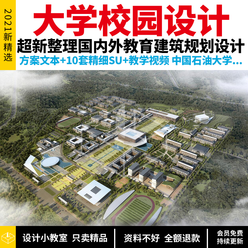 C10201 Ultra New Finishing University Campus Design Programme Text 10 Campus Fine SU Instructional Film