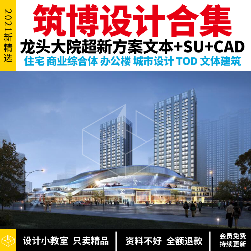 C03303 Tsukuba Architectural Design Program Text Ad hoc group Residential Demonstration Zone Bid SU Model Business