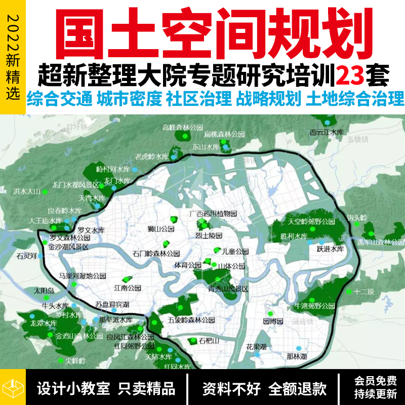 D02232 Territorial Spatial Planning Rural Revitalization Double Evaluation Comprehensive Transport Urban Density Community Governance