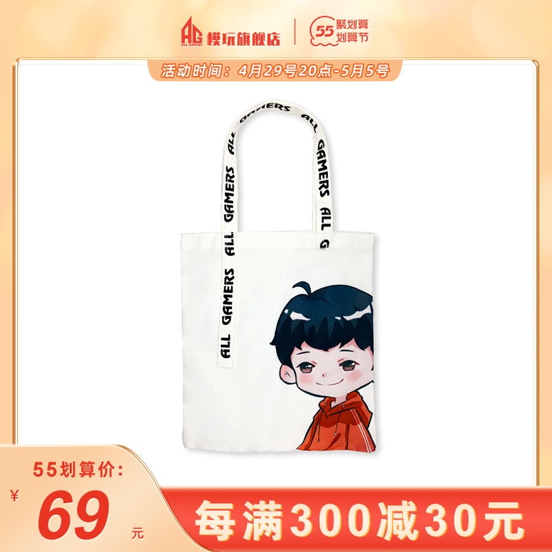 AG model Play Q version of a Noo canvas hand carrying bag hand bag