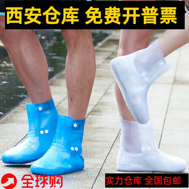 Xi'an high-end injection shoe cover outdoor travel sports rain boots school commute light rain boots manufacturer quality