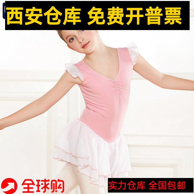 Xi'an high-end children's new exercise dress dance skirt Korean cotton Latin dance costume children's ballet costumes