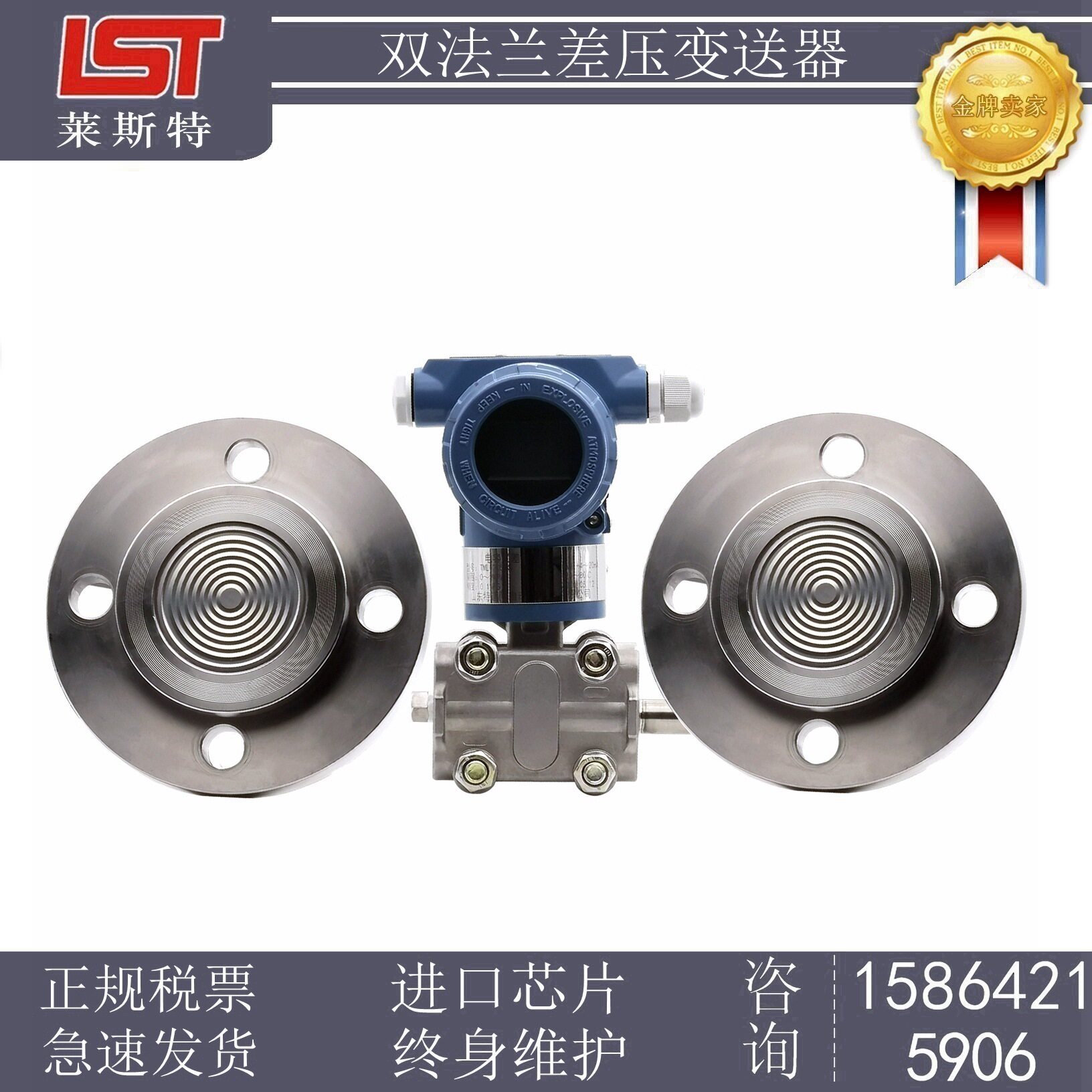 3051 double flange differential pressure liquid level change sensor HART protocol 4-20mA capacitance double remote transmitter